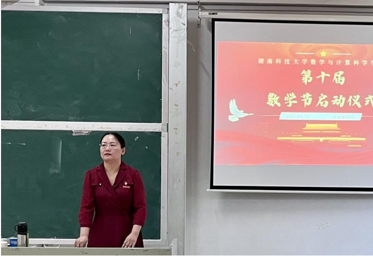 刘学泳副书记发言.png