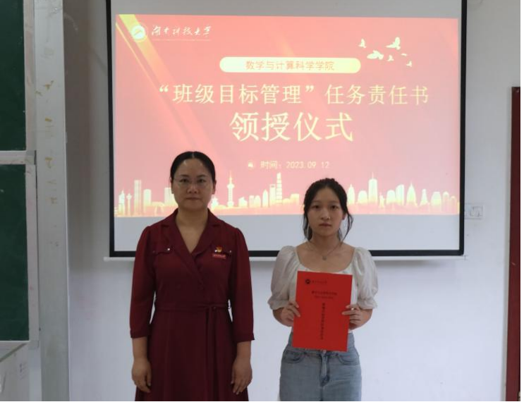 刘学泳副书记办法责任书.png